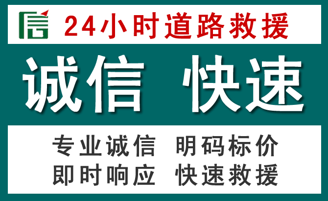 朝阳汽车救援送油