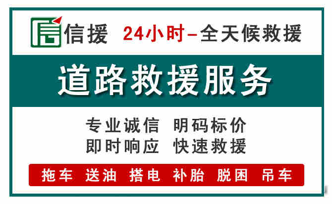 朝阳汽车送油救援 (1).jpg