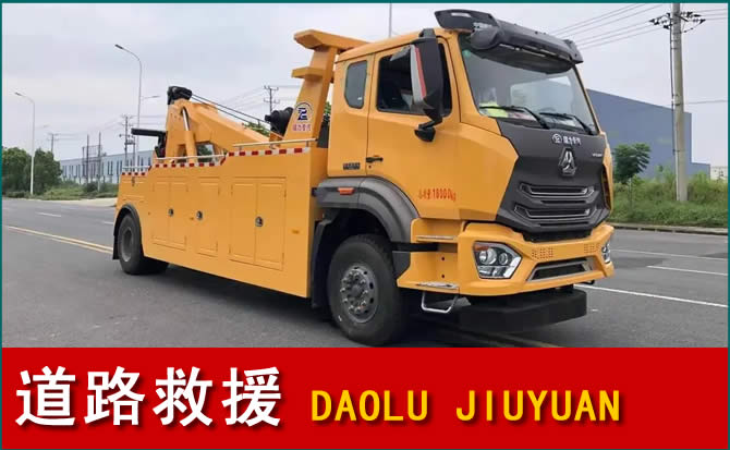 朝阳道路救援汽车送水