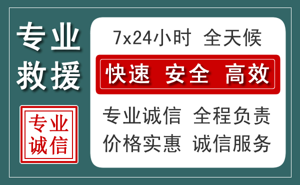 朝阳汽车救援送柴油